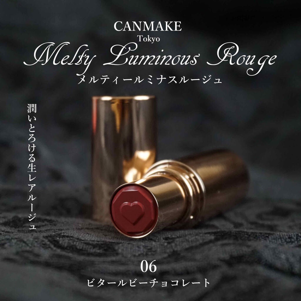 メルティールミナスルージュ/キャンメイク/口紅を使ったクチコミ(1枚目)