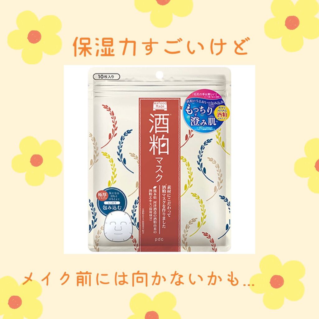 ワフードメイド 酒粕マスク/pdc/シートマスク・パックを使ったクチコミ(1枚目)