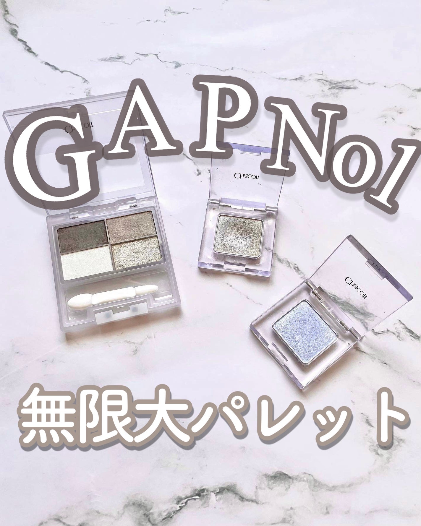 フェイスカラーパレット/チャコット・コスメティクス/アイシャドウパレットを使ったクチコミ(1枚目)