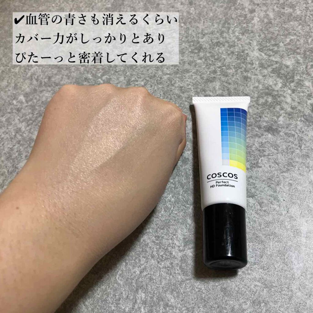 パーフェクトHDファンデーション/COSCOS/リキッドファンデーションを使ったクチコミ(3枚目)