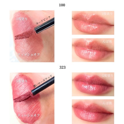 ルージュ ディオール フォーエヴァー リキッド シークイン(クリスマス コレクション 2024 限定品)/Dior/口紅・グロス・リップライナー・リップケアを使ったクチコミ(5枚目)