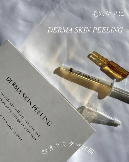 ダーマスキンピーリング/BQCELL/その他キットセットを使ったクチコミ(1枚目)