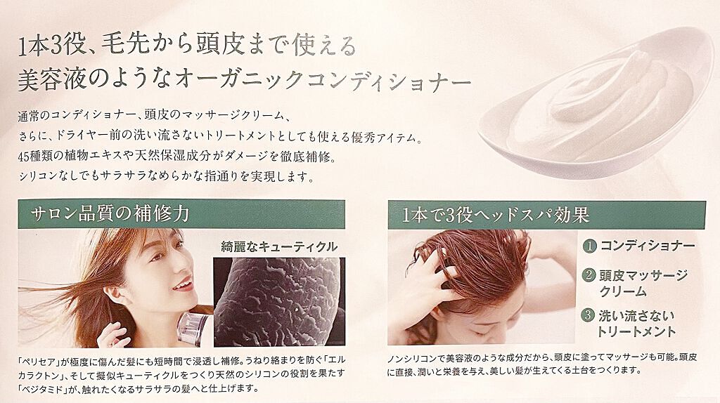 ハーバニエンス シャンプー・コンディショナー（グリーンローズ）/HERBANIENCE/市販シャンプーを使ったクチコミ（3枚目）