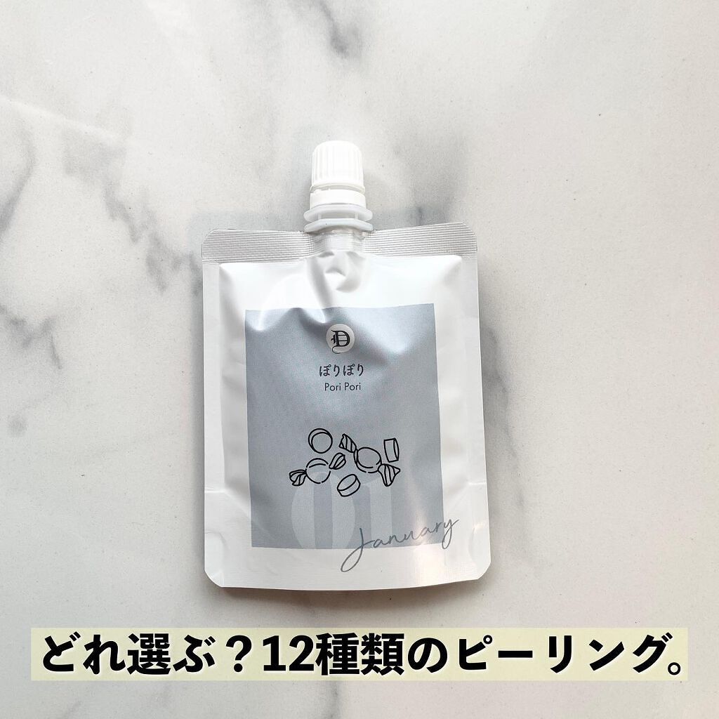 DETclear M. ピーリングジェリー/DET clear M/ピーリングを使ったクチコミ（1枚目）