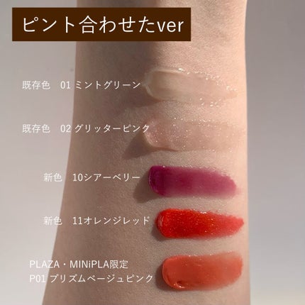 エテュセ リップエディション(グロス)/ettusais/リップグロスを使ったクチコミ(2枚目)