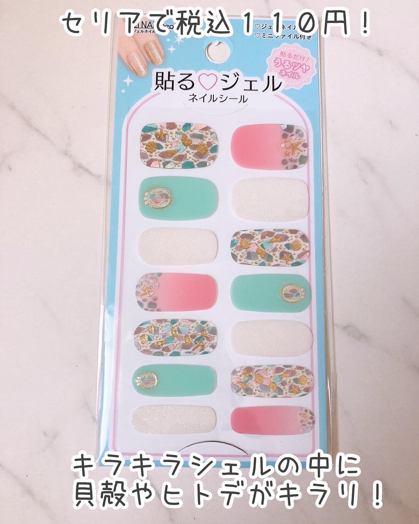 ジェルネイルシール/and U/ネイルシールを使ったクチコミ（2枚目）