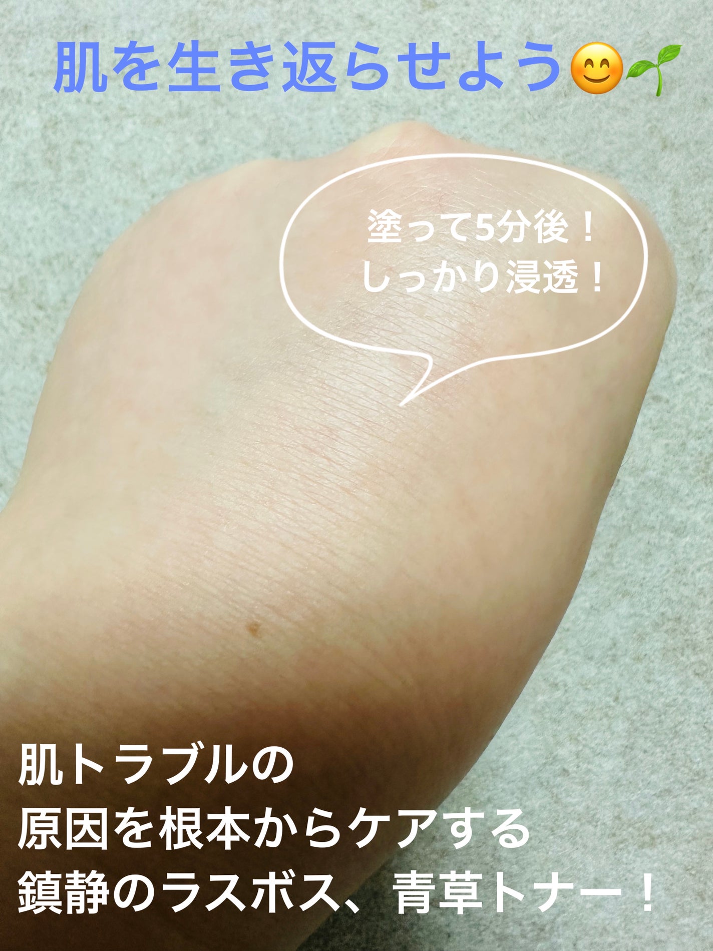 1番 青草たっぷり93%整肌トナー/numbuzin/化粧水を使ったクチコミ(6枚目)