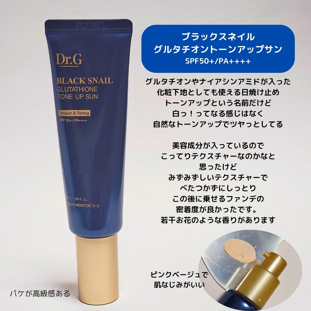 ドクタージー ブラックスネイル コラーゲンミスト/Dr.G/ミスト状化粧水を使ったクチコミ(2枚目)