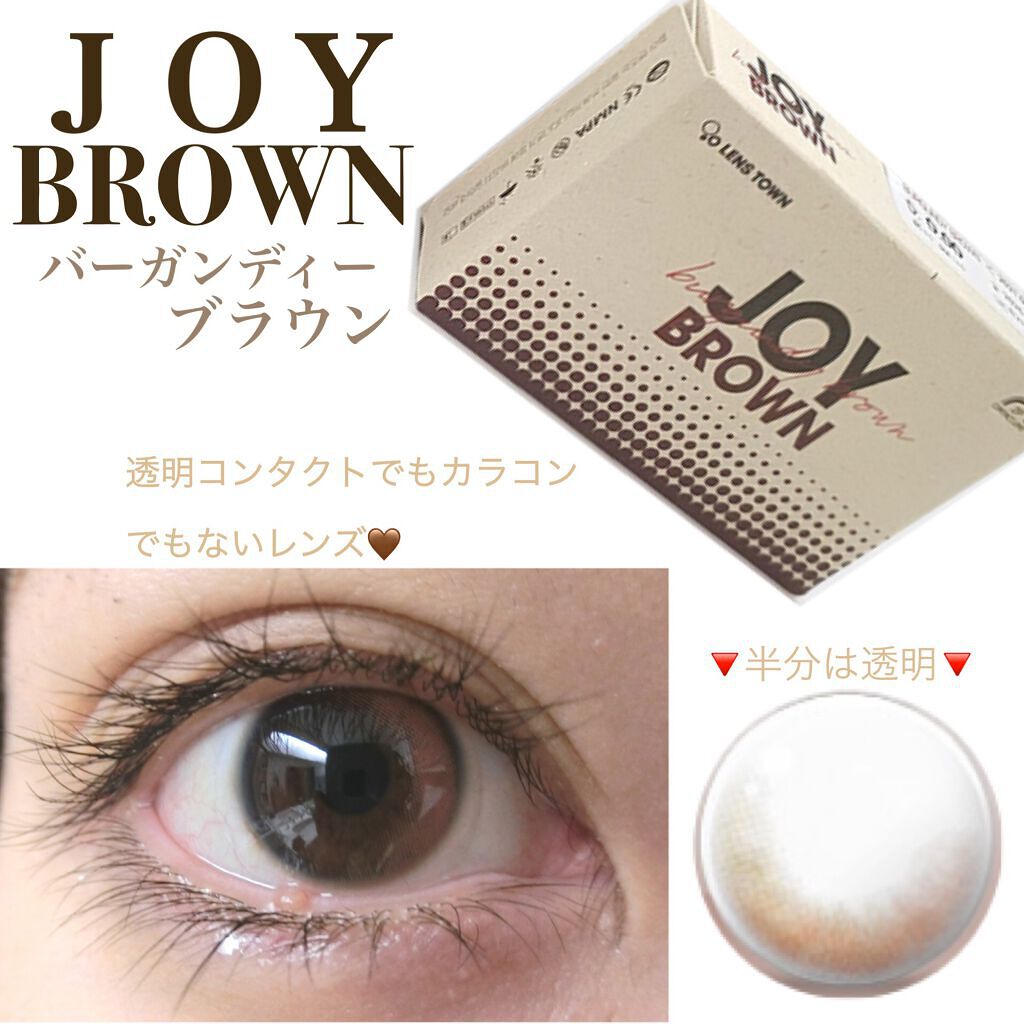 透明コンタクトでもなく
カラコンでもない
珍しいコンタクト🤎

裸眼をそのままの大きさで、キラッと魅せてくれます♡

カラコン初心者さんにもおすすめ✨

ベージュ/ヌード/バーガンディー/サンド　の4色展開🤎
全てブラウン系です〜！

