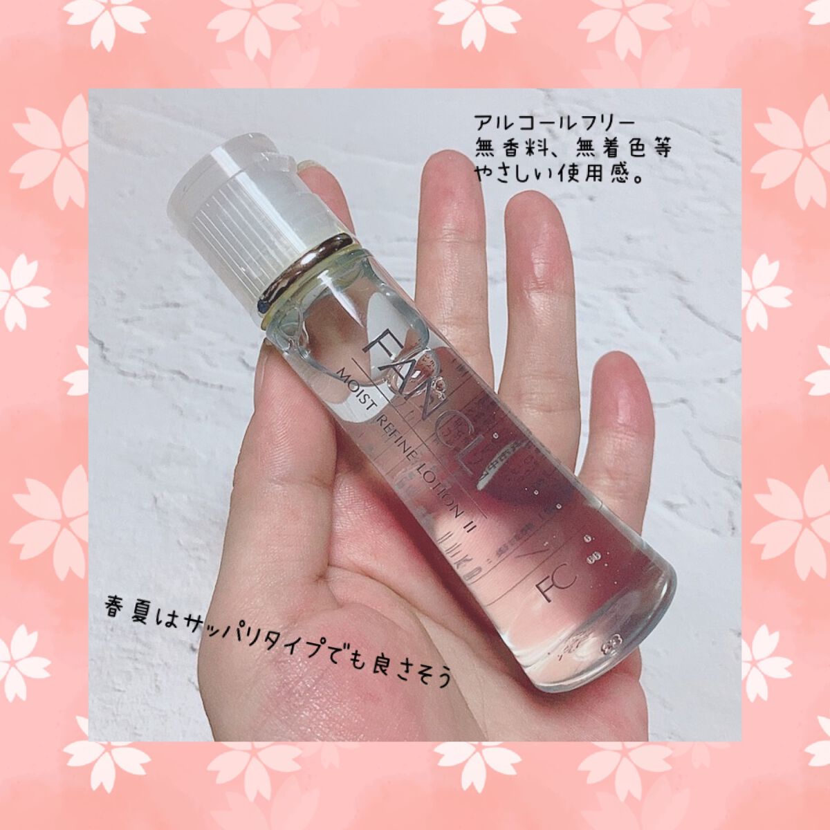 モイストリファイン 化粧液 II しっとり/ファンケル/化粧水を使ったクチコミ（3枚目）