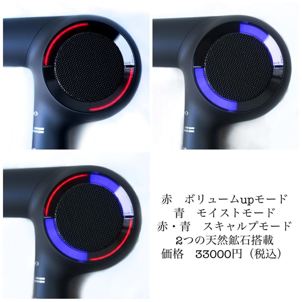 クレイツホリスティックキュアRp/ホリスティックキュア/ドライヤーを使ったクチコミ（2枚目）