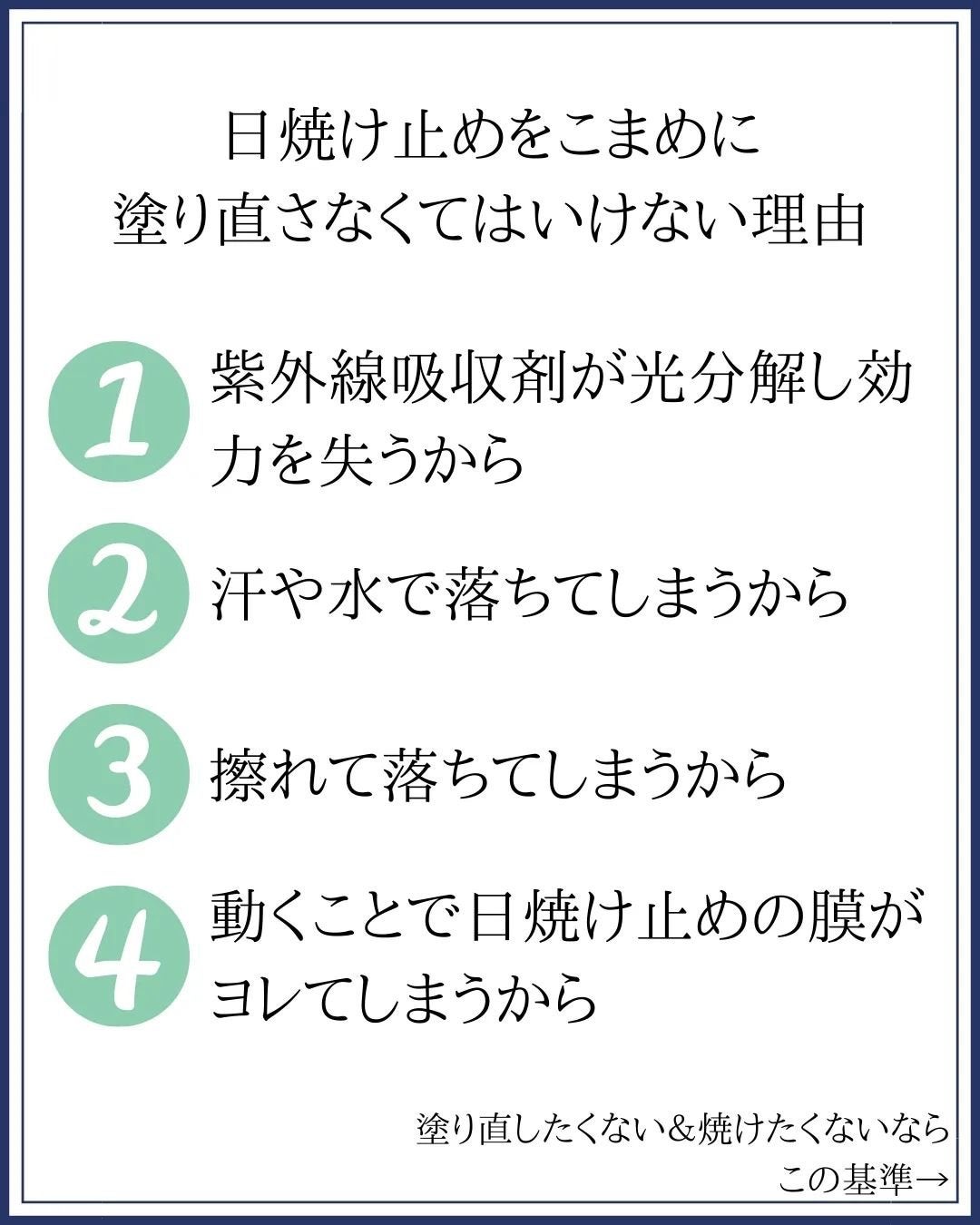 みついだいすけ on LIPS 「長年に渡り「日焼け止めはこまめに塗り直しましょう」と言われ..」(7枚目)