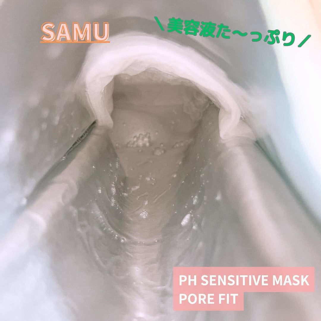 PHセンシティブマスク バイタルフィット/SAM'U/シートマスク・パックを使ったクチコミ(3枚目)