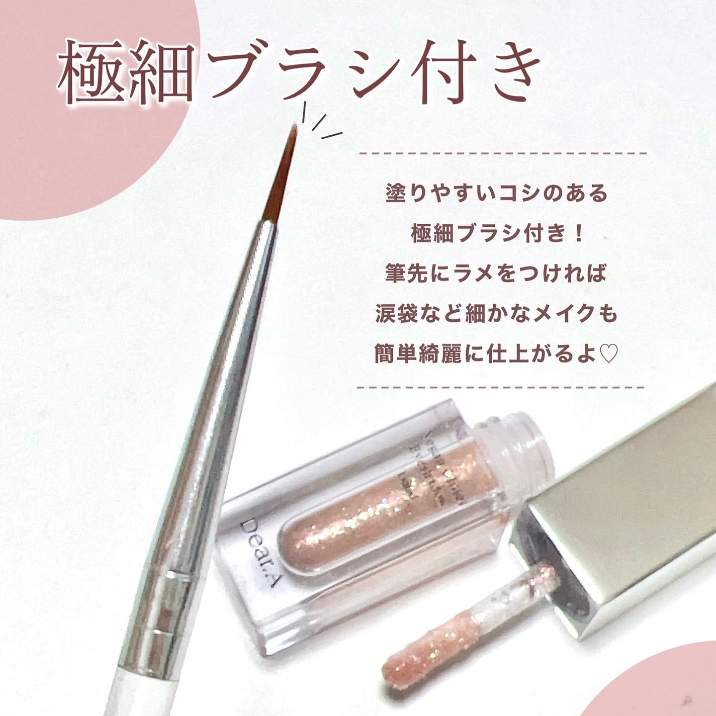 グリッターアイシャドウ/Dear.A/グリッターを使ったクチコミ(5枚目)