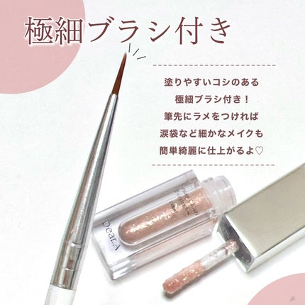 グリッターアイシャドウ/Dear.A/グリッターを使ったクチコミ(5枚目)