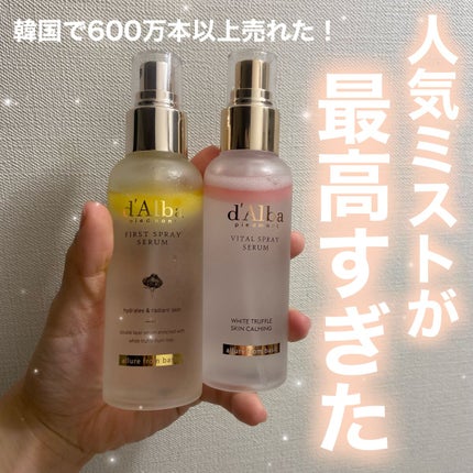 ダルバ ホワイトトリュフファーストスプレーセラム/ダルバ/ミスト状化粧水を使ったクチコミ(1枚目)