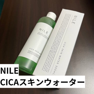 NILE オールインワンスキンケアローションのクチコミ「NILEのオールインワンスキンケアローションを実際つに使ってみた感想！

【使った商品】
NI.....」（2枚目）