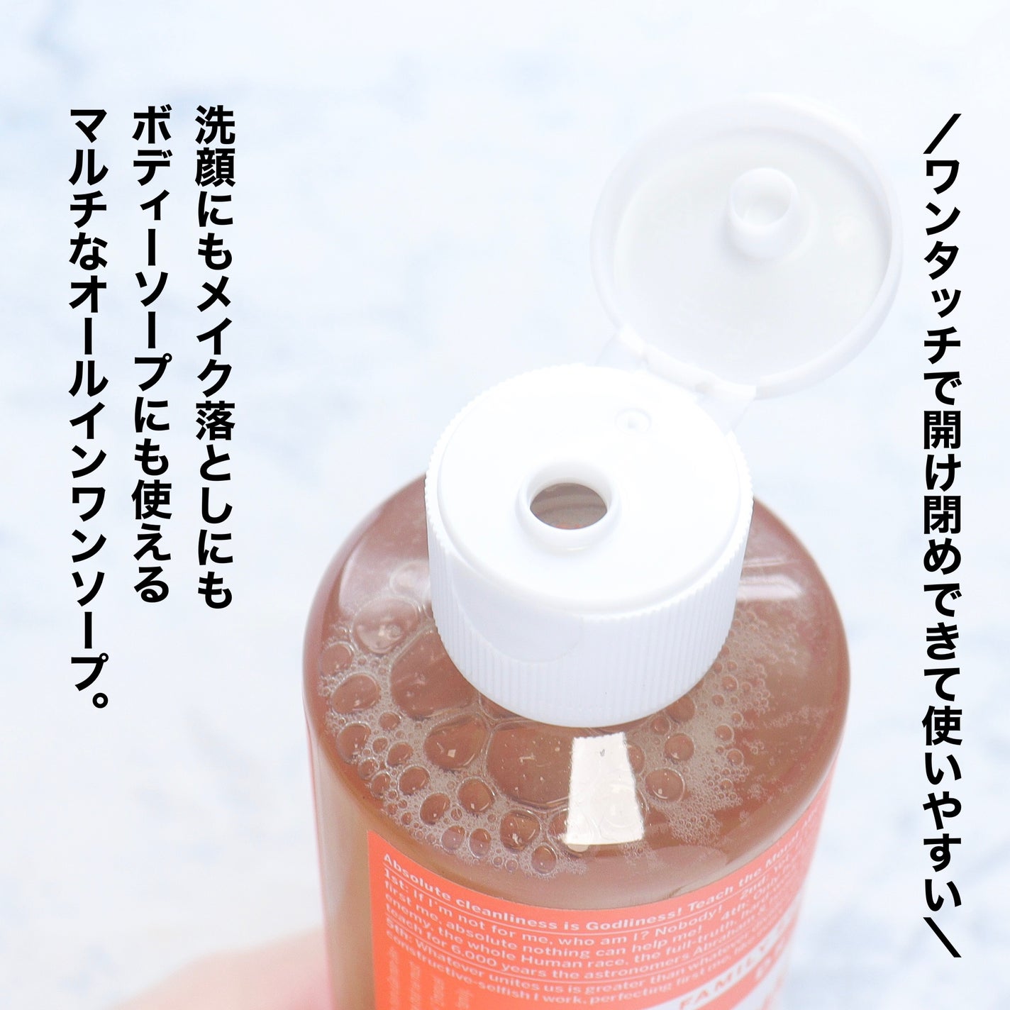 マジックソープ ティートゥリー/ドクターブロナー/ボディソープを使ったクチコミ(3枚目)