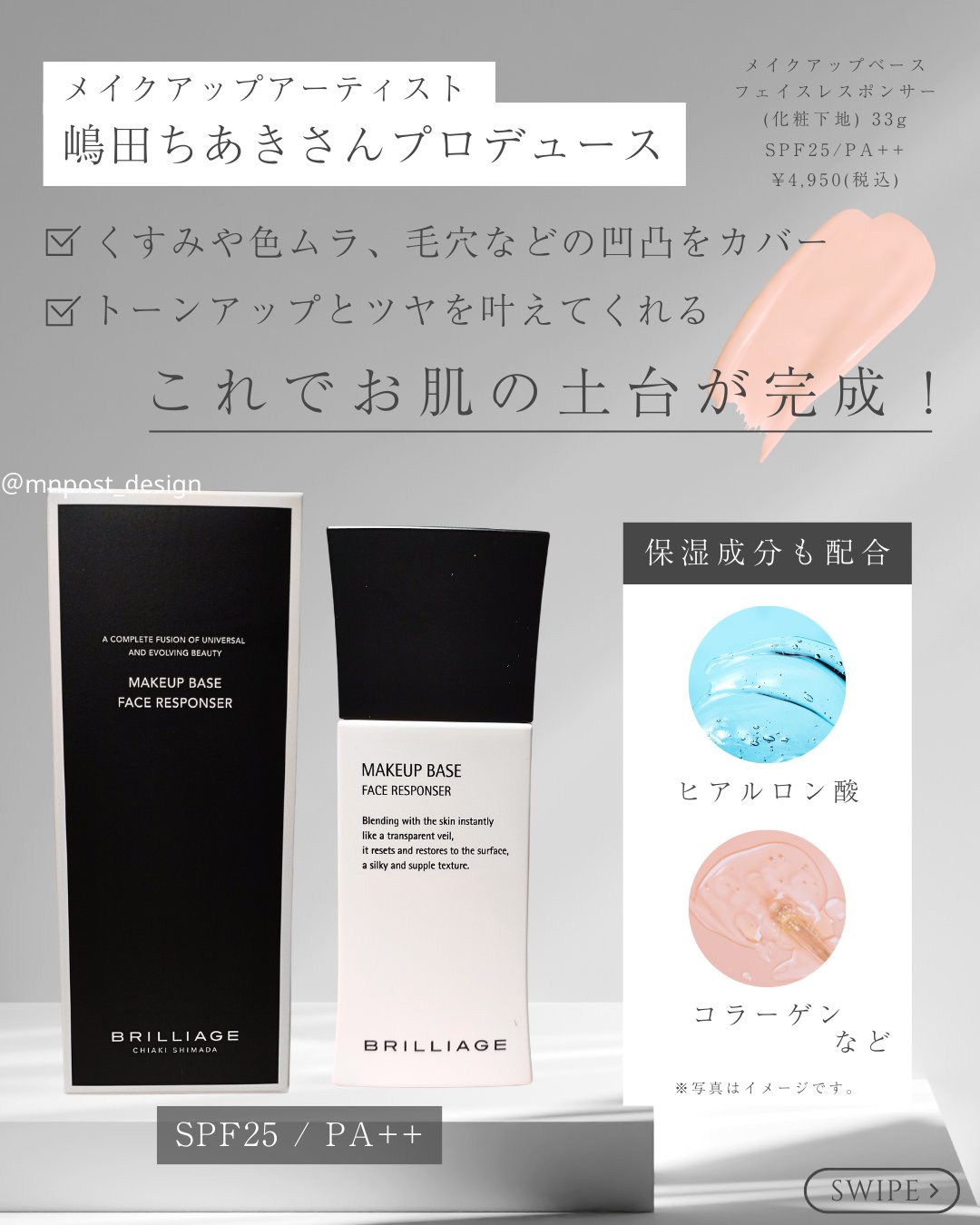 メイクアップベース フェイスレスポンサー/ブリリアージュ/化粧下地を使ったクチコミ（2枚目）