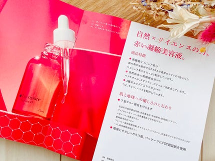 リコピュアセラム#1/リコピュア/美容液を使ったクチコミ(9枚目)