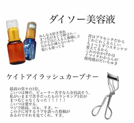 ローヤルゼリー配合 栄養ローション/DAISO/美容液を使ったクチコミ(4枚目)