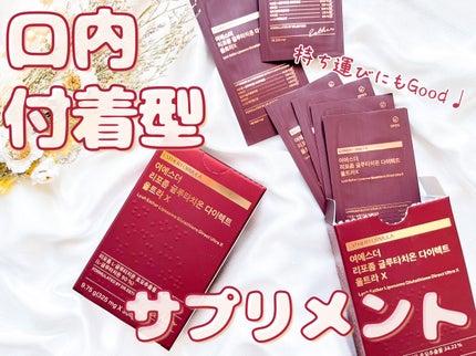 ヨエスターGLTダイレクトウルトラX/ESTHER FORMULA/美容サプリメントを使ったクチコミ(1枚目)