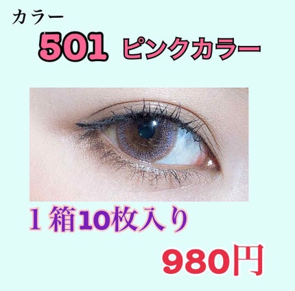 knock knock/SHOBIDO/カラーコンタクトレンズを使ったクチコミ(2枚目)