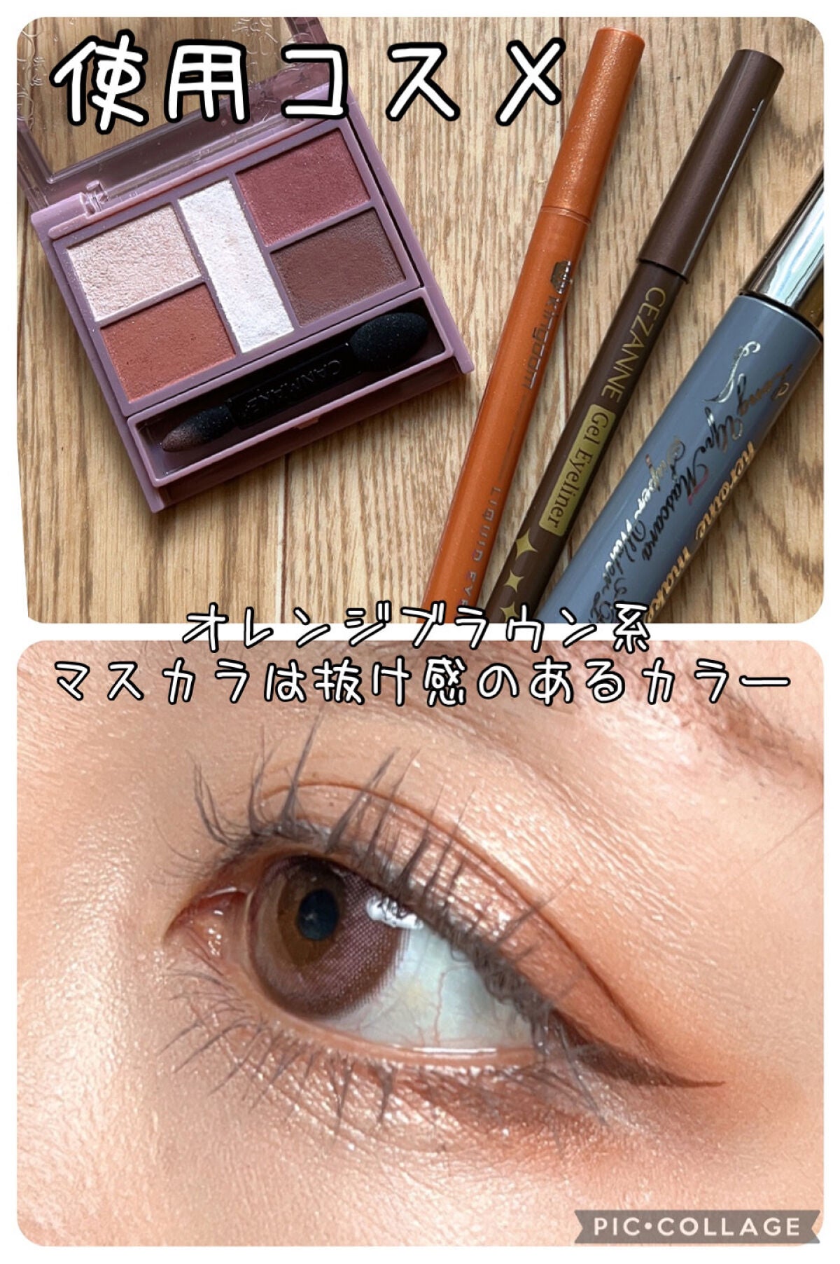 ジェルアイライナー/CEZANNE/ジェルアイライナーを使ったクチコミ(2枚目)