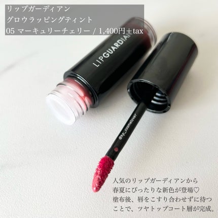 グロウラッピングティント/LIPGUARDIAN/リップティントを使ったクチコミ(2枚目)