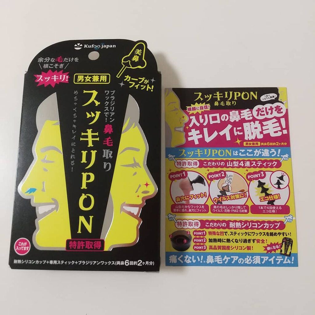 双葉 on LIPS 「提供元:株式会社イースマイル様スッキリPON鼻毛取り両鼻6回分..」(1枚目)