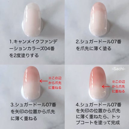 シュガードール オールインワンネイルR/シュガードール/オールインワンネイルを使ったクチコミ(5枚目)