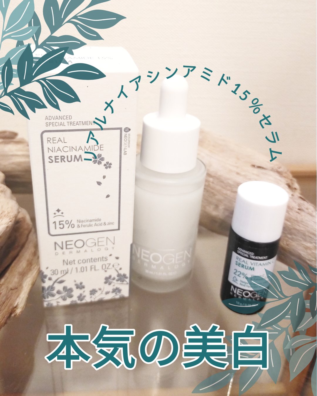 リアルビタCセラム/NEOGEN/美容液を使ったクチコミ（1枚目）