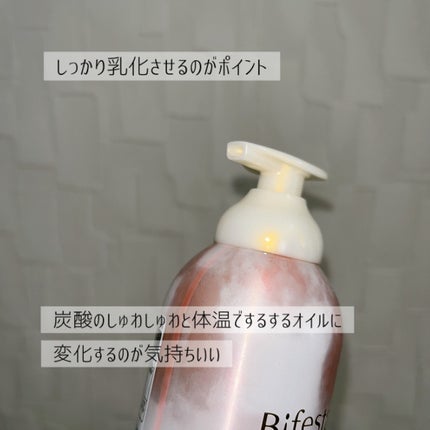 シュワとろオイル泡クレンジング/ビフェスタ/オイルクレンジングを使ったクチコミ(4枚目)