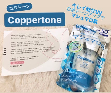 コパトーン キレイ魅せUV マシュマロ肌/コパトーン/日焼け止めクリームを使ったクチコミ(1枚目)