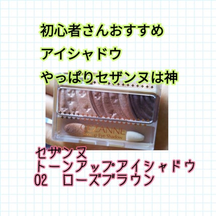 トーンアップアイシャドウ/CEZANNE/アイシャドウパレットを使ったクチコミ(1枚目)