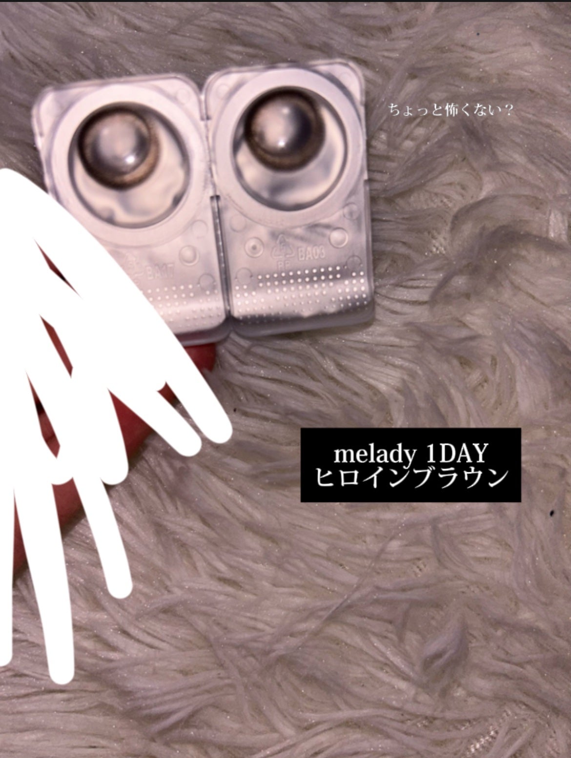 melady 1day/melady/ワンデー(1DAY)カラコンを使ったクチコミ(2枚目)