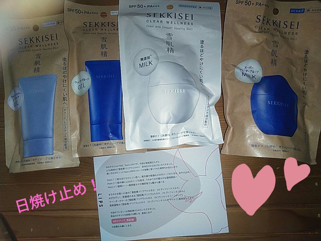 クリアウェルネス UV ディフェンス ミルク/雪肌精/日焼け止めミルクを使ったクチコミ(1枚目)