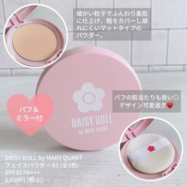 カラー コレクティング プライマー LV（ラベンダー）/DAISY DOLL by MARY QUANT/化粧下地を使ったクチコミ（3枚目）