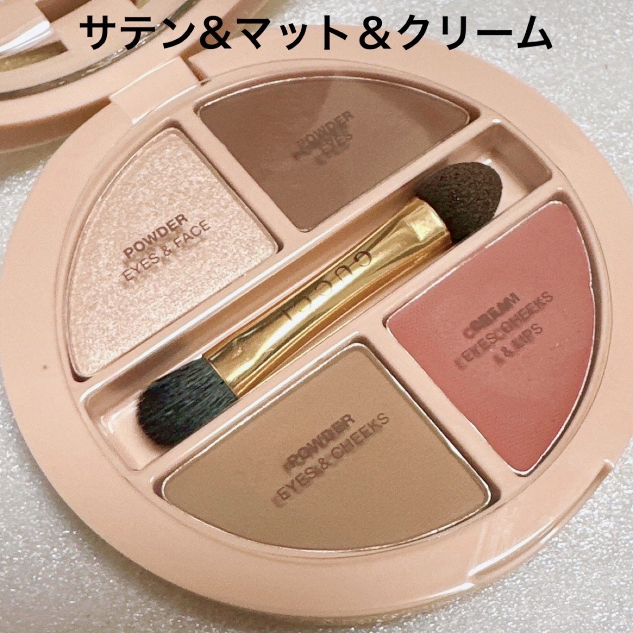 グッチ パレット ドゥ ボーテ クアチュオール|GUCCIの口コミ グッチ パレット ドゥ ボーテ クアチュオール|GUCCIの口コミ