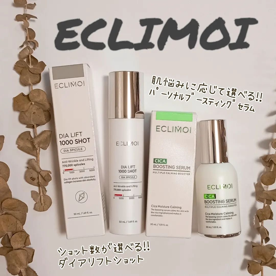 ダイヤリフト1000 SHOT/ECLIMOI/ブースター・導入液を使ったクチコミ（1枚目）
