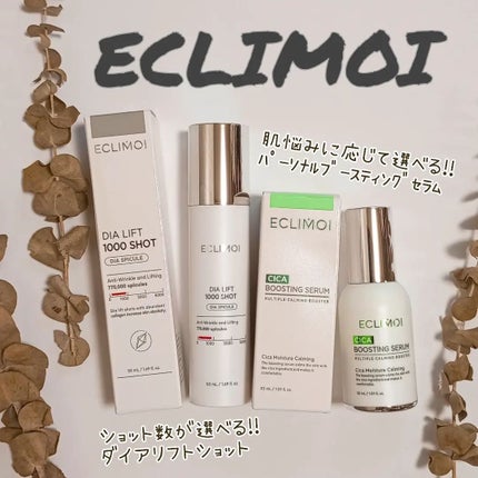ブースティングセラム/ECLIMOI/美容液を使ったクチコミ(1枚目)