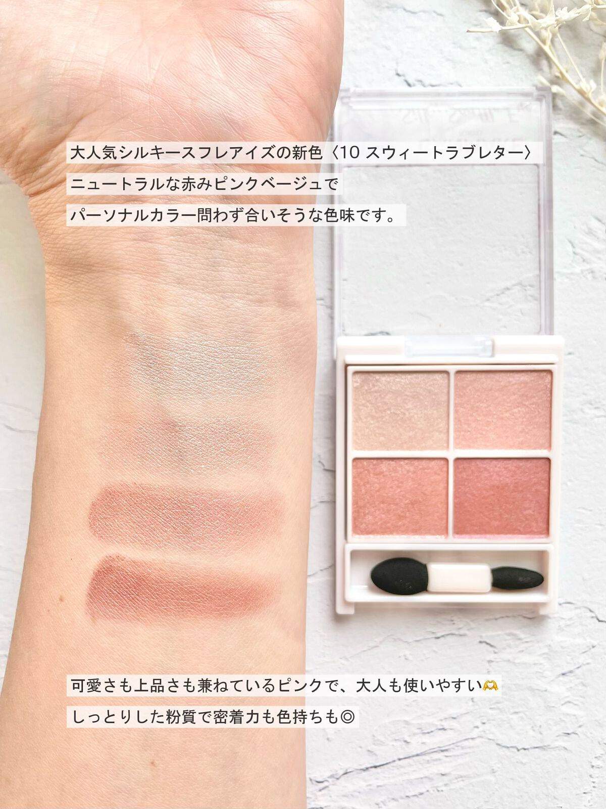 シルキースフレアイズ/キャンメイク/アイシャドウパレットを使ったクチコミ（2枚目）