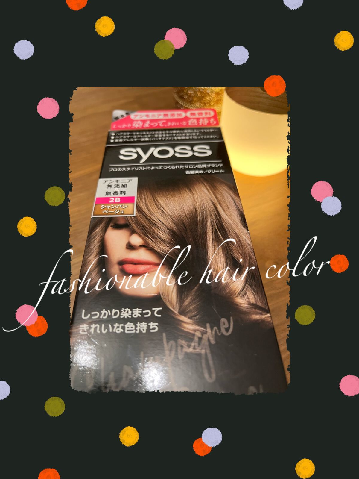 オレオクリーム/サイオス/ヘアカラーを使ったクチコミ（1枚目）