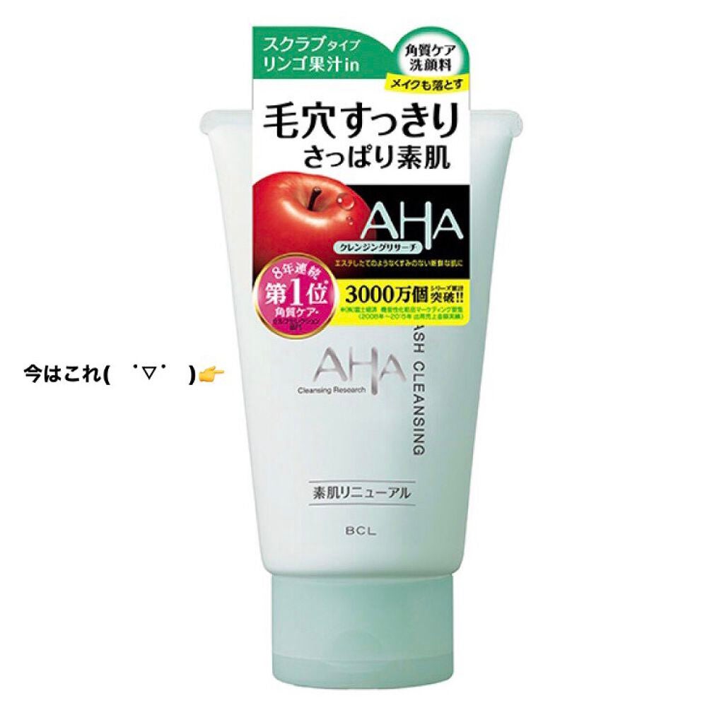 クレンジングリサーチ ウォッシュクレンジング N/クレンジングリサーチ/洗顔フォームを使ったクチコミ(3枚目)