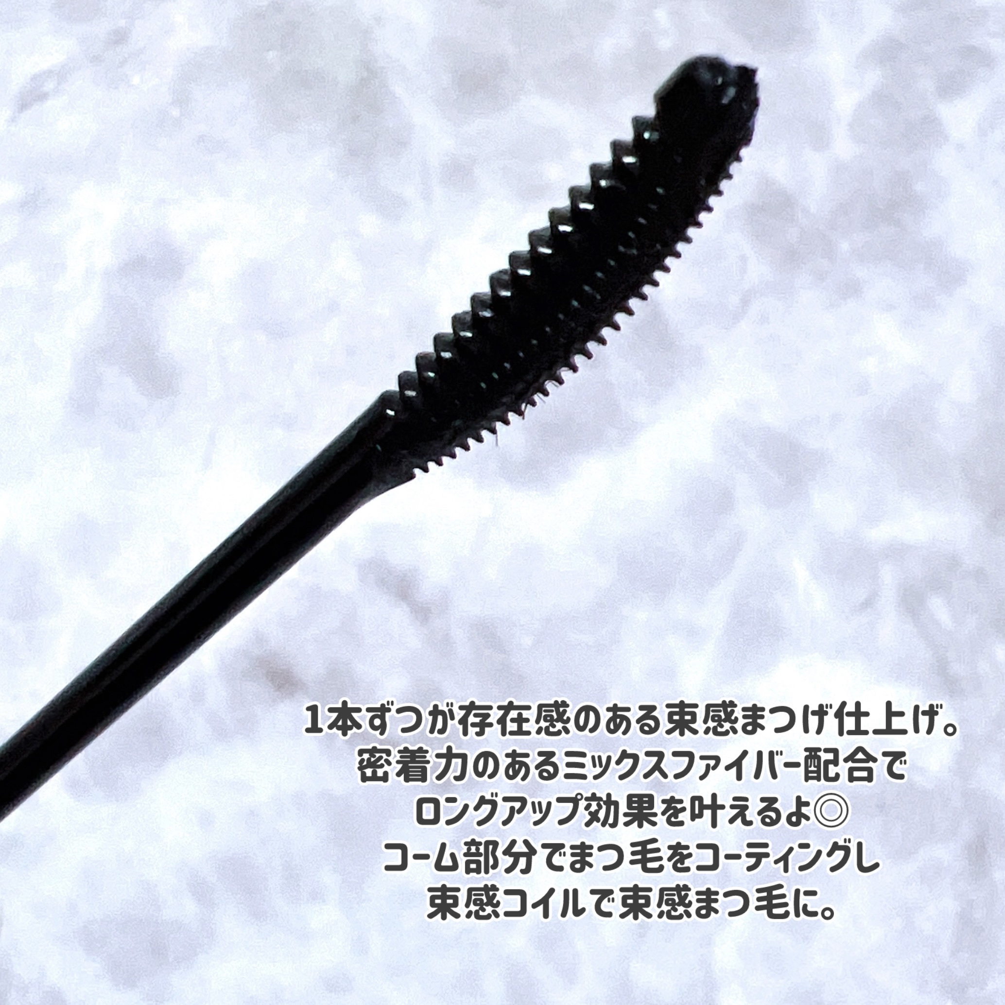 キングダム 束感ロングマスカラ/キングダム/マスカラを使ったクチコミ（3枚目）