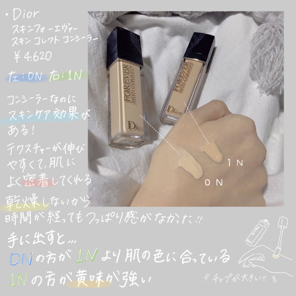 【旧】ディオールスキン フォーエヴァー スキン コレクト コンシーラー/Dior/リキッドコンシーラーを使ったクチコミ（2枚目）