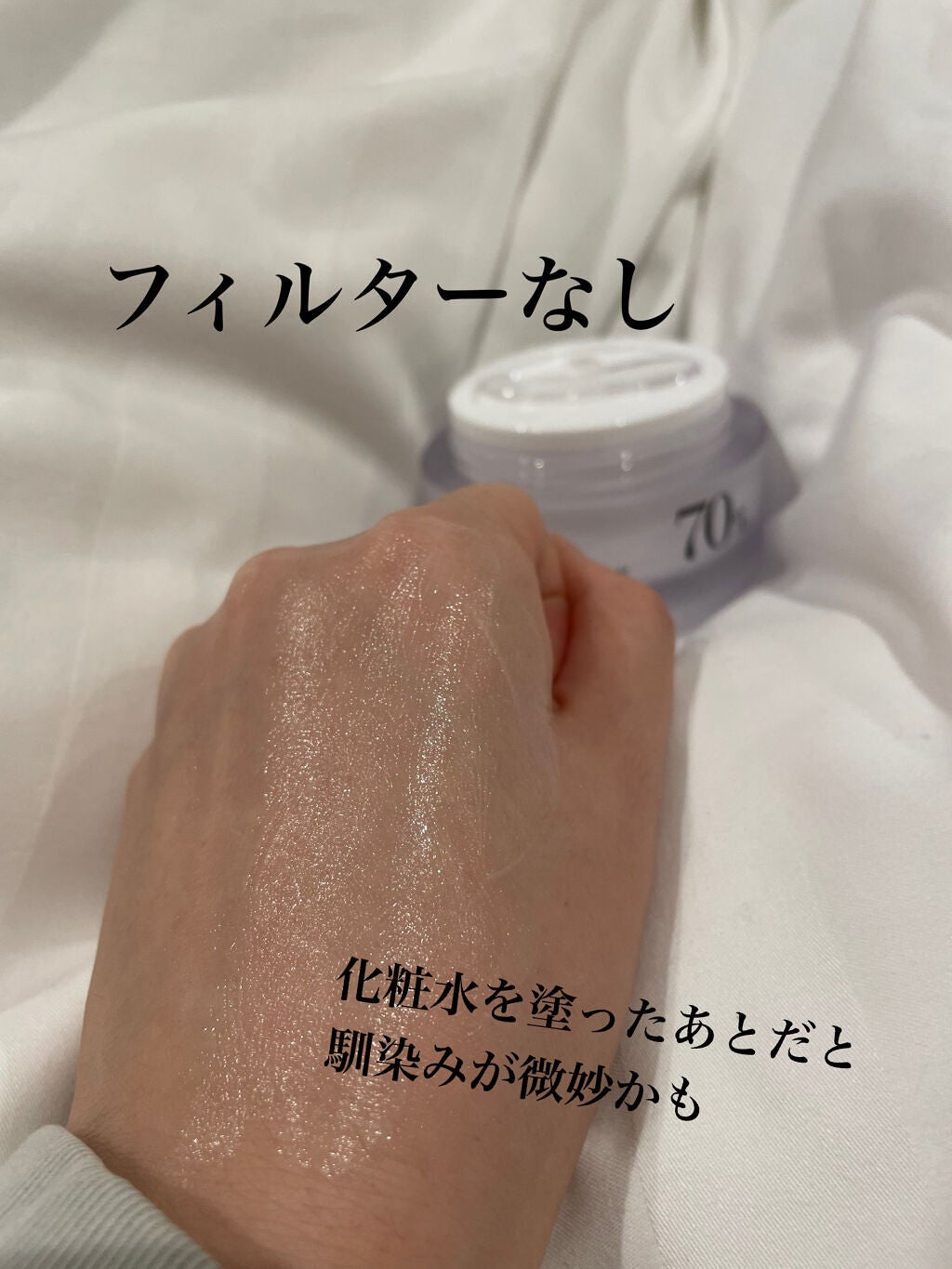 ドクダミ 70 インテンスカーミングクリーム/Anua/フェイスクリームを使ったクチコミ(3枚目)