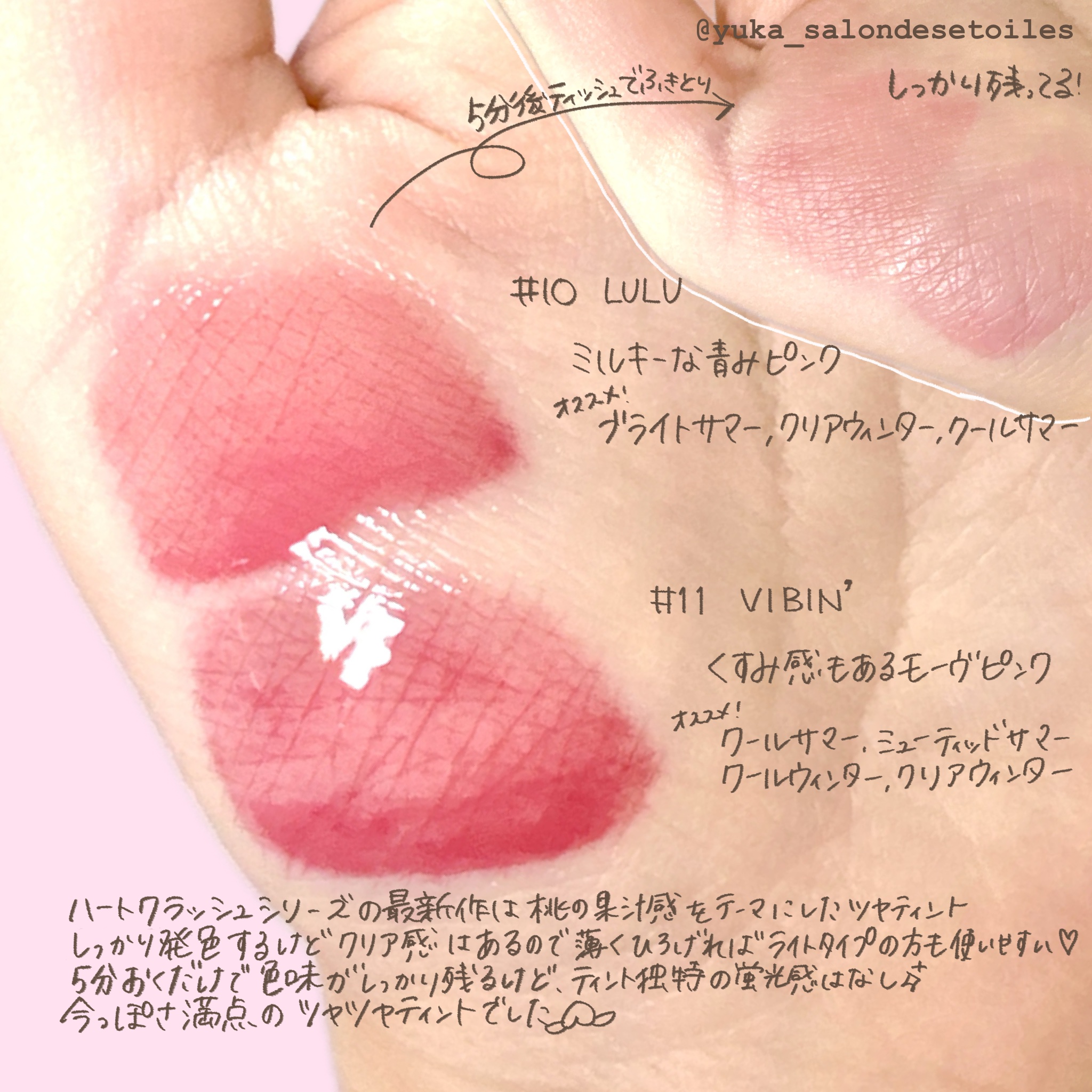 ハートクラッシュ ベアグレイズティント 10 ルル(LULU)/HOLIKA HOLIKA/リップティントを使ったクチコミ（2枚目）