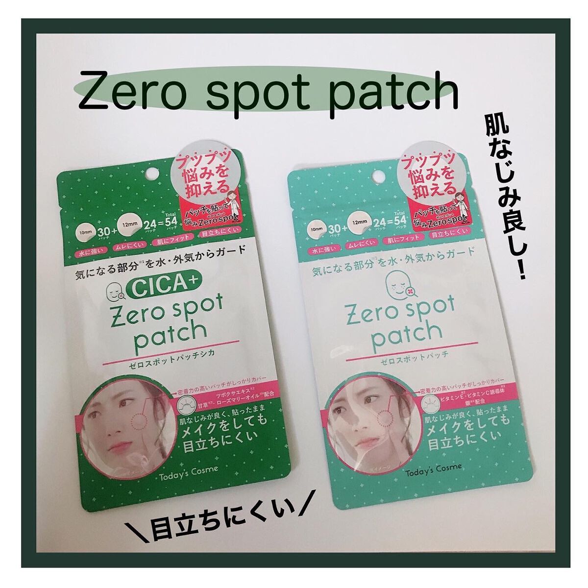 ゼロスポットパッチ/Today’s Cosme/にきびパッチを使ったクチコミ（1枚目）
