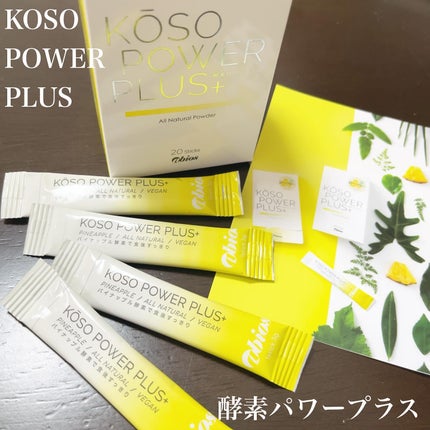 酵素パワープラス/アビオス/酵素ドリンクを使ったクチコミ(1枚目)